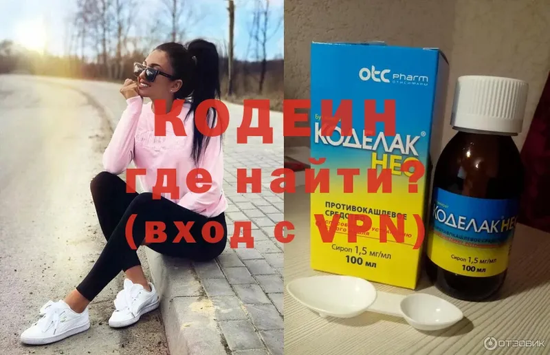 Кодеиновый сироп Lean напиток Lean (лин)  Миасс 