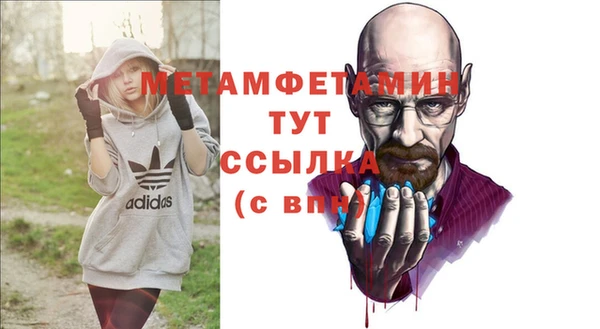 первитин Вязьма